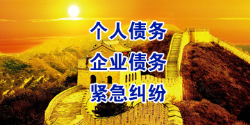 富宁要账公司